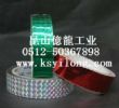 Laser Tape / Reflective Tape